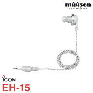 EH-15 アイコム ICOM カナル型イヤホン グレー
