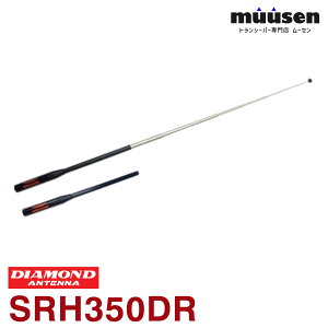���d�g�H�� �_�C�������h SRH350DR 351MHz�уf�W�^���ȈՖ����p�n���f�B���b�h�A���e�i