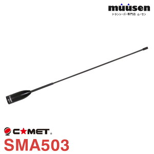 �R���b�g SMA503 144/430MHz �f���A���o���h �n���f�B�p SMA�V���[�Y �����@