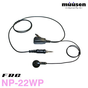NP-22WP �G�t�A�[���V�[ F.R.C. 1�s���˂����ݎ� �݊��C���z���}�C�N �����@