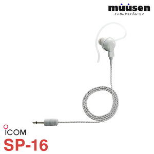 �A�C�R�� ICOM SP-16 ���|���`�C���z���O���[