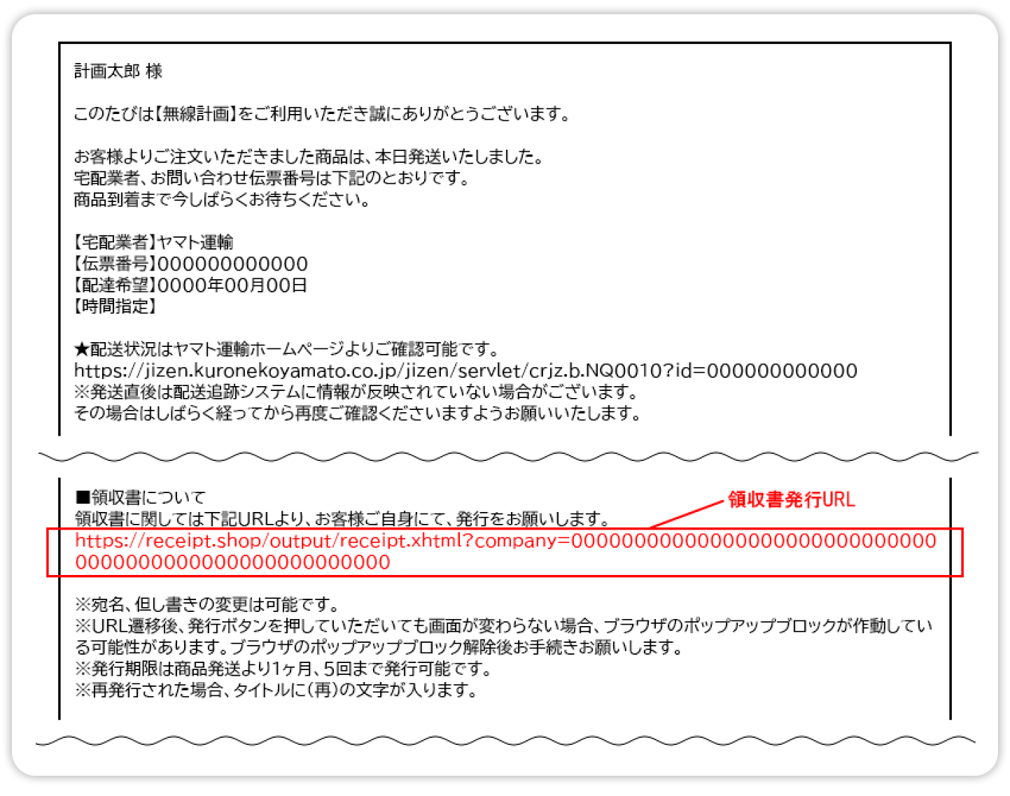 楽天市場 | トランシーバー専門店 ムーセン - 領収書（インボイス対応 