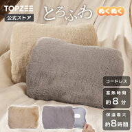 月間優良ショップ受賞★ 電気 湯たんぽ 充電式 とろける触り心地 もこもこ 蓄熱8分 トロン エコ 省エネ …