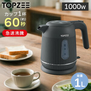 ���ԗD�ǃV���b�v��܁��N�[�|���ōň�2,480�~! �d�C�P�g�� 1.0L�y60�b�ŕ����z�󕰂��h�~ �����d��OFF �����^�b�`�J�� ��e�� �y�� �R���p�N�g 1000W �R�[�h���[ ���������|�b�g ���^ �d�C�|�b