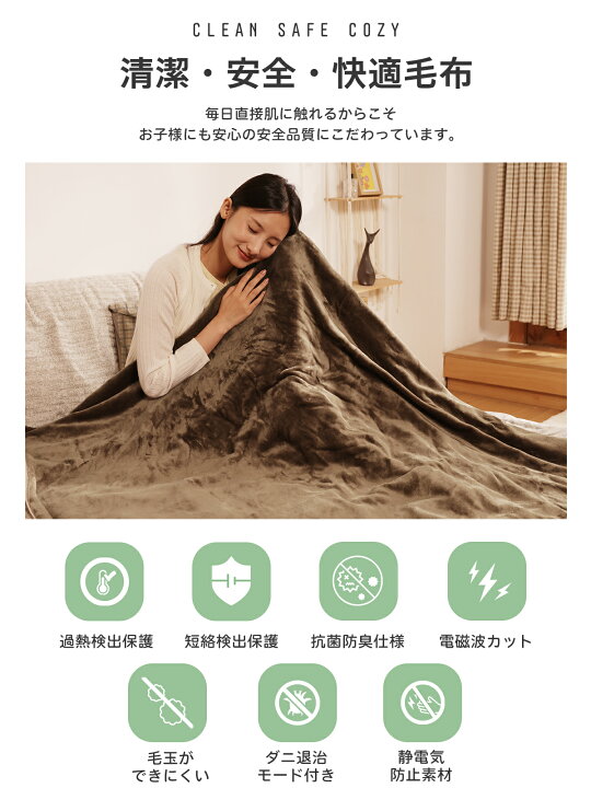 楽天市場】月間優良ショップ受賞☆クーポンで最安4,990円！ 電気毛布 