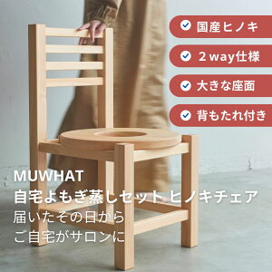 よもぎ蒸しセット 自宅 健康グッズ」の人気商品一覧 | 安い商品を通販 