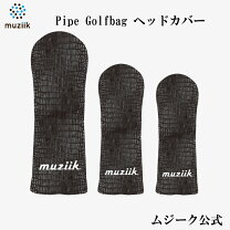 楽天市場】ムジーク ヘッドカバーの通販