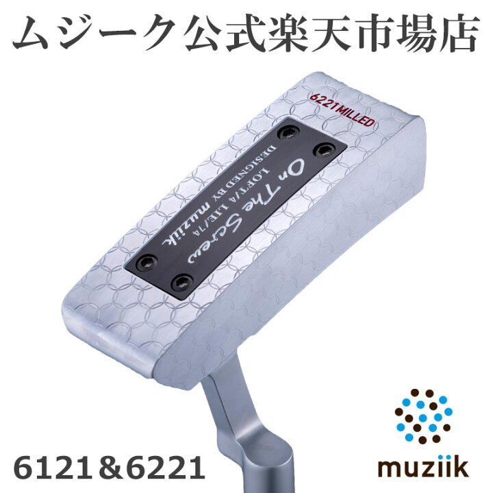 楽天市場】Muziik ムジーク On The Screw 6121 6221 パター オン ザ