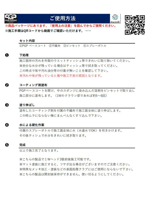 楽天市場】【 送料無料 】 Muziik ムジーク PGP ガラスコーティング 