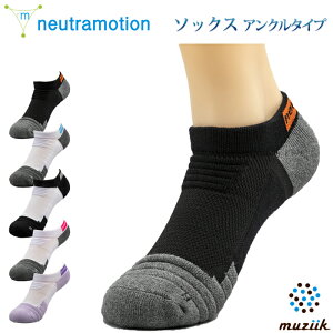Muziik ムジーク ニュートラモーションソックス【アンクルタイプ】 ゴルフ ソックス 靴下 メンズ レディース 土踏まず アーチ サポート 足裏アーチ サポーター 扁平足 偏平足 ランニングソッ