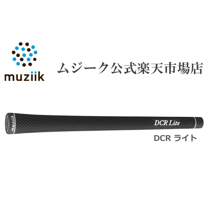 楽天市場 Muziik ドライコンパウンド ライト 速乾性 ラバー素材ゴルフグリップ 軽量 ゴルフ グリップ 交換 ムジーク クラブ ゴルフクラブ ゴルフグリップ交換 グリップ交換 クラブ 軽量グリップ ゴルフ用品 ゴルフ好き プレゼント 黒 ブラック 地クラブ ゴルフグッズ