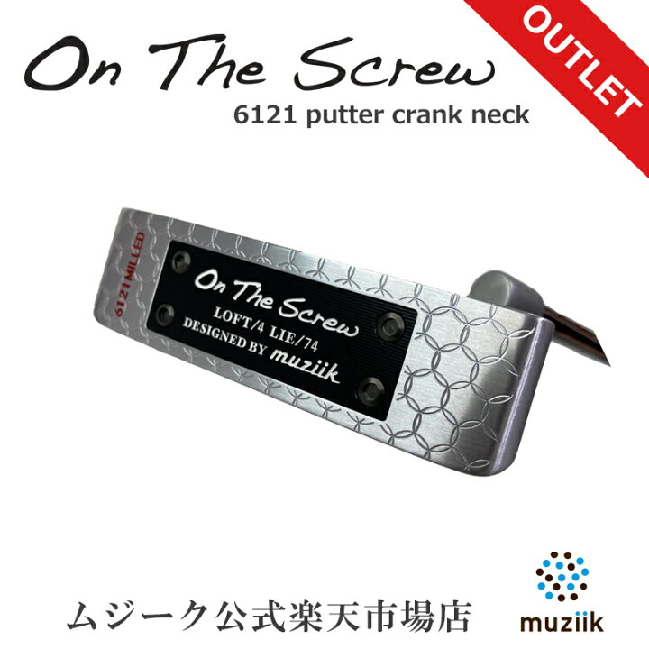 Amazon.co.jp: ムジーク パター muziik On The Screw 6121 クランク 