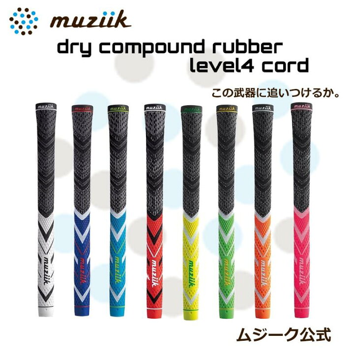 553円 ついに入荷 ドライコンパウンド ラバー LEVEL4 黒グリーン 553円 ついに入荷 ドライコンパウンド ラバー LEVEL4 黒グリーン