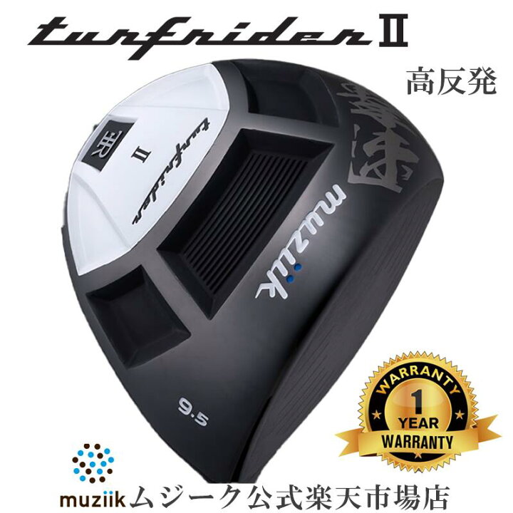 楽天市場】Muziik ムジーク ターフライダー 2 高反発 Turf Rider TR 
