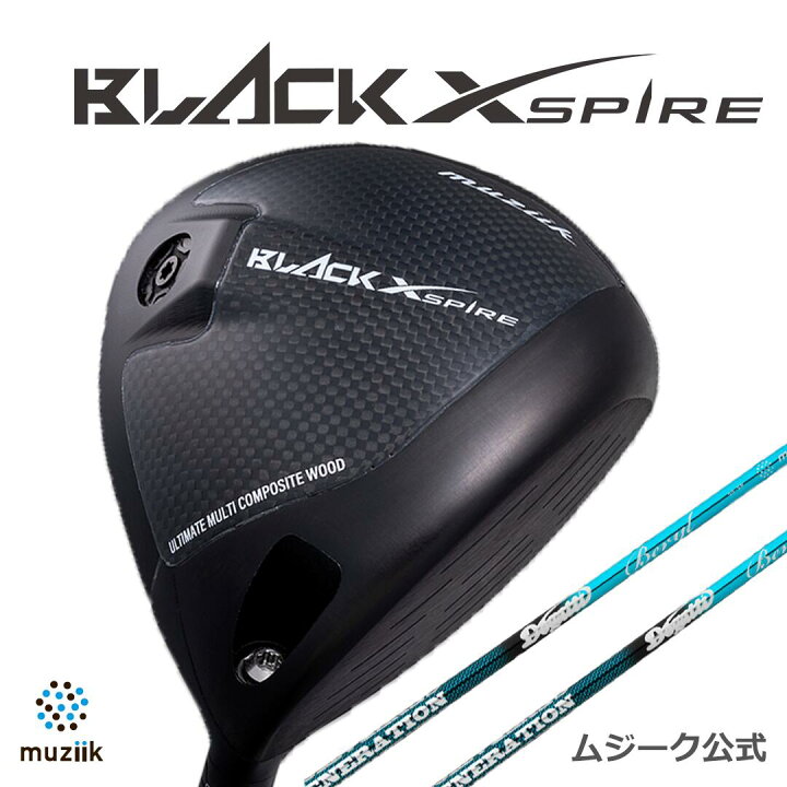 楽天市場】Muziik ムジーク Black Xspire ブラックエクスパイヤー  