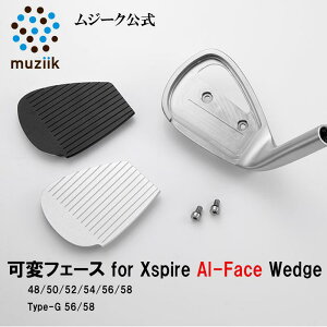 Muziik ムジーク エクスパイヤー アルミフェイスウェッジ 専用 可変フェイス シルバー ブラック 適合 非公認 ゴルフ用品 ゴルフ好き クラブパーツ
