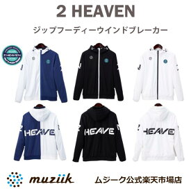 【 数量限定 】 Muziik ムジーク 2 HEAVEN APPAREL ジップフーディー ウインドブレイカー 【 在庫限り 】 2ヘブン アパレル ゴルフ ジャケット 冬用 紺 黒 白 ネイビー ブラック ホワイト M L XL 2XL 3XL 撥水性 保温性 ストレッチ性 むじーく ごるふ 地クラブ おすすめ