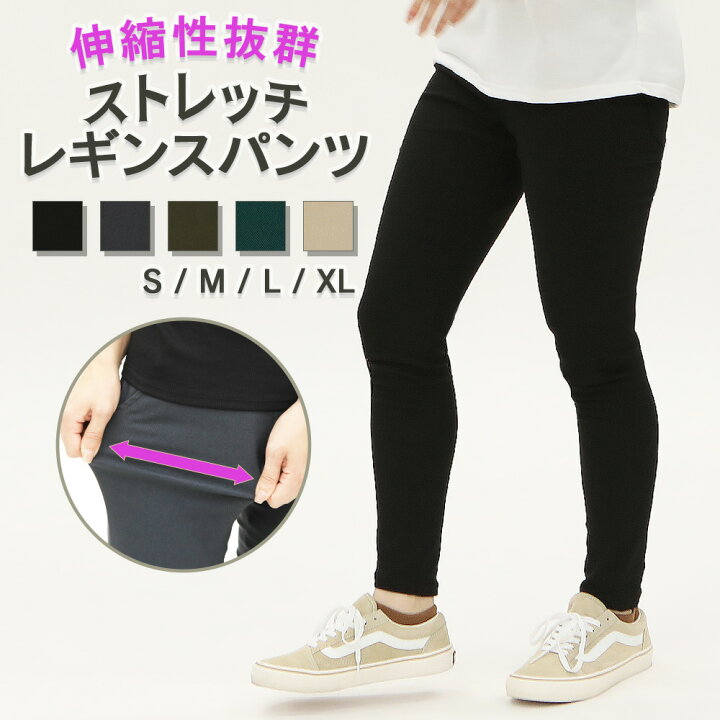 楽天市場】【20％OFFクーポン対象商品!】レギンスパンツ スキニー 
