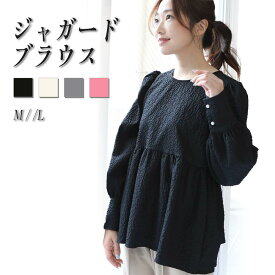 【50％OFFクーポン対象商品!】ジャガードブラウス バックリボン 長袖 トップス エンボス加工 Aライン ブラウス レディース【在庫限り】