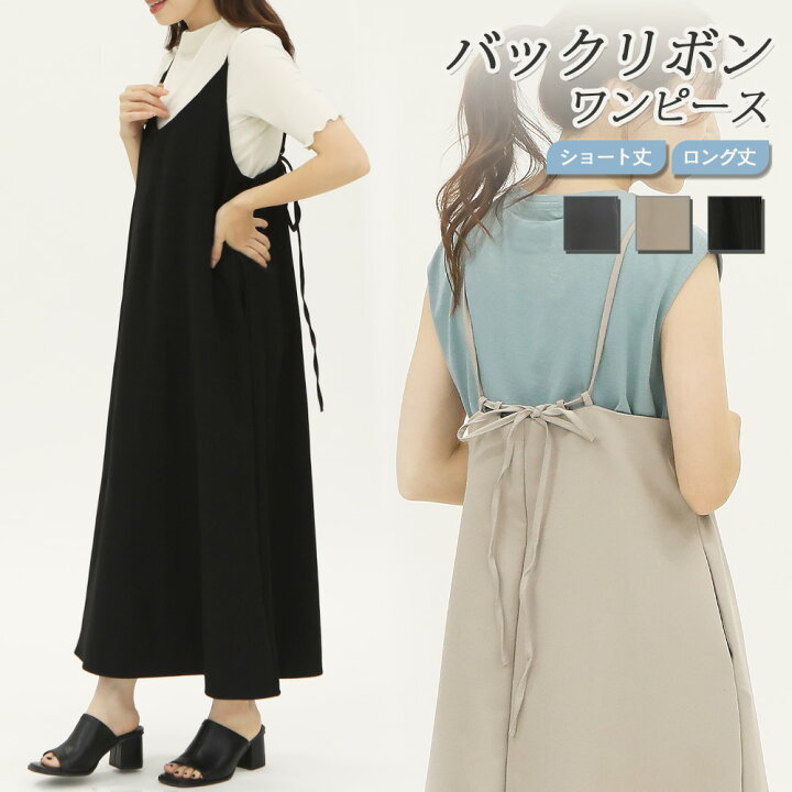 楽天市場】【20％OFFクーポン対象商品!】丈が選べる キャミワンピース  