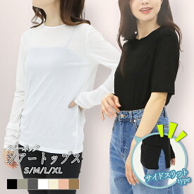 【20％OFFクーポン対象商品!】シアートップス クルーネック スリット 長袖 半袖 レディース シアートップス シースルー インナー 薄手 シースルー トップス ロングスリーブTシャツ