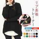 トレーナー レディース スウェット ハイネック 裏起毛 ポケット ポケット付 コットン 綿混 ゆったり 無地 大きいサイズ オーバーサイズ リブ長 リブ袖 韓国 トップス 長袖 おしゃれ かわいい ブランド 重ね着 コーデ ブラック 黒 ネイビー 黄色 ブラウン パープル グリーン