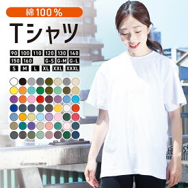 【マラソン限定クーポン100円～700円】Tシャツ レディース ユニセックス キッズ ジュニア 子供服 半袖 綿100% 白 tシャツ 無地 ユナイテッドアスレ United Athle 5001 500101 500102 500103 5.6オンス