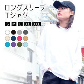 ロンt レディース 長袖 tシャツ 綿100% 無地 コットン 厚手 透けにくい ロンティー ロングtシャツ ロンT 5.6オンス ユナイテッドアスレ United Athle 5010-01 501001 インナー 重ね着 通学 春 夏 秋 冬 大きいサイズ 白 黒 ユニセックス