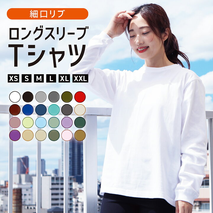 ODFMCE] tシャツ レディース 長袖 春 綿 無地 おしゃれ きれいめ 