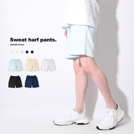 スウェットハーフパンツ ハーフパンツ ショートパンツ スウェットパンツ ハーフ 無地 メンズ カラフル ダンス スウェット ダンスパンツ パンツ スエットパンツ 短パン スエット ボトムス ズボン スポーツ 大きめ レディース ハーパン 半パン 部屋着 ルームウェア ジョギング