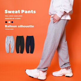 スウェット スウェットパンツ メンズ レディース 厚手 | 無地 パンツ ダンスパンツ 黒 スエット スエットパンツ ズボン ロング 大きめ ロングパンツ ボトムス ダンスウェア ジャージパンツ ジャージズボン バルーンパンツ ヘビーウェイト 部屋着 ルームウェア 男女兼用