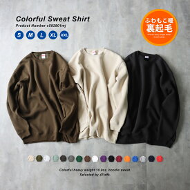 トレーナー 裏起毛 メンズ レディース 長袖スウェット スウェット 長袖 無地 大きいサイズ オーバーサイズ 厚手 スウェットトレーナー おしゃれ 秋服 冬 赤 白 アメカジ 長袖トレーナー 温かい 暖か 温か 防寒 毛玉になりにくい 大きめ スエット プルオーバー 起毛 冬服 秋