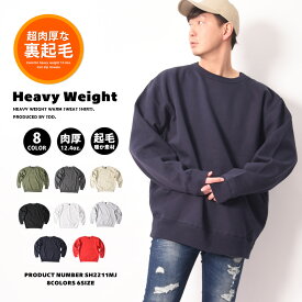 トレーナー 裏起毛 メンズ レディース 無地 長袖スウェット ブランド 厚手 長袖 スウェット スウェットトレーナー ビッグシルエット オーバーサイズ プルオーバー スエット ヘビーウェイト 暖かい 部屋着 冬 トップス 長袖トレーナー アメカジ 大きいサイズ 秋服 赤 白 秋服