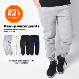 スウェットパンツ 裏起毛 暖かい 暖か 暖パンツ 暖 防寒 あったか 厚手 スウェット 冬 冬服 防寒パンツ 無地 メンズ レディース ヘビーウェイト 裏起毛パンツ 黒 パンツ ズボン グレー 部屋着 ビッグサイズ スエットパンツ スポーツ 大きめ ゆったり 裾リブ ルームウェア