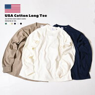 [9/13 23:59までP10倍中] ロンt ロングtシャツ メンズ ロンT USAコットン 厚手 ロングTシャツ ブランド …