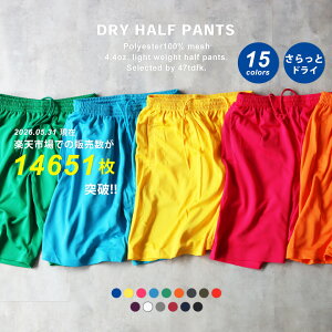 ハーフパンツ メンズ ショートパンツ ドライ 無地 夏物 パンツ キッズ 短パン トレーニングパンツ 半ズボン ルームウ