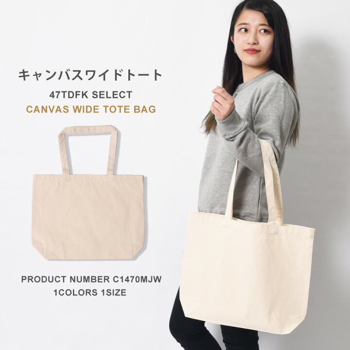 楽天市場 トートバッグ キャンバス 無地 トート 大きい 布 エコバッグ キャンパス レディース 厚手 メンズ エコバック バッグ 大容量 通勤 布バッグ ランドリーバッグ トートバック サブバッグ サブバック キャンバストートバッグ 布地 大きめ コットンバッグ バック