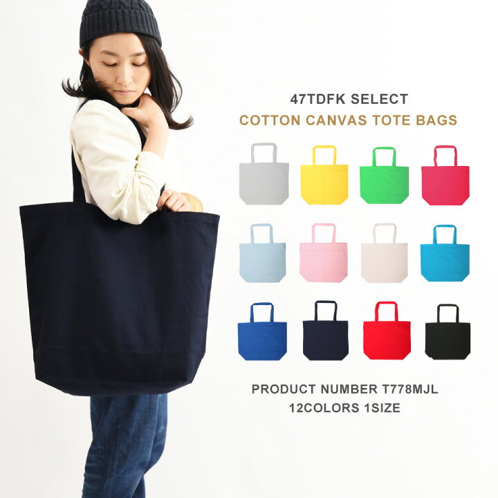 楽天市場 7 21 9 59まで 10 Offクーポン 大きい トートバッグ キャンバス 無地 トート 布 エコバッグ キャンパス レディース 厚手 メンズ エコバック バッグ 赤 バック トートバック 大容量 通学 学生 大きめ 大学生 カバン キャンバストートバッグ キャンバス 楽天市場 7 21 9 59まで 10 Offクーポン 大きい トートバッグ キャンバス 無地 トート 布 エコバッグ キャンパス レディース 厚手 メンズ エコバック バッグ 赤 バック トートバック 大容量 通学 学生 大きめ 大学生 カバン キャンバストートバッグ キャンバス