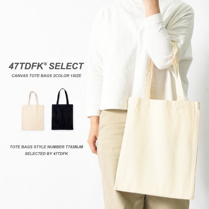 楽天市場 キャンバス トートバッグ 無地 トート エコバック エコバッグ バッグ コットンバッグ コットン サブバッグ サブバック 布バック メンズトートバック トートバック 布 バック キャンバストート レディーストートバッグ キャンバストートバッグ キャンパス 縦