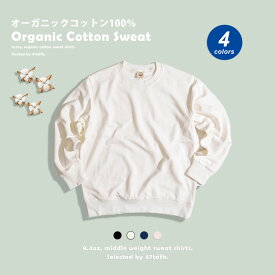 オーガニックコットン スウェット トレーナー スウェットトレーナー メンズ レディース 無地 厚手 オーバーサイズ ヘビーウェイト 白 ビッグシルエット 綿100% スエット 長袖 プルオーバー 黒 ビッグトレーナー ビッグスウェットトレーナー | 長袖トレーナー 秋物 秋服