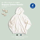 オーガニックコットン パーカー スウェット スウェットパーカー メンズ レディース 無地 厚手 大きいサイズ ビッグシルエット 綿100% スエット 長袖 オーガニックコットン100% | オーバーサイズ メンズパーカー トップス アウター オーバーパーカー シンプル ビッグパーカー