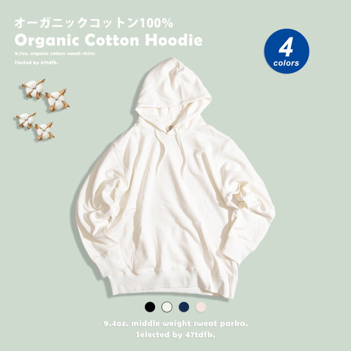 楽天市場】オーガニックコットン パーカー スウェット スウェット 