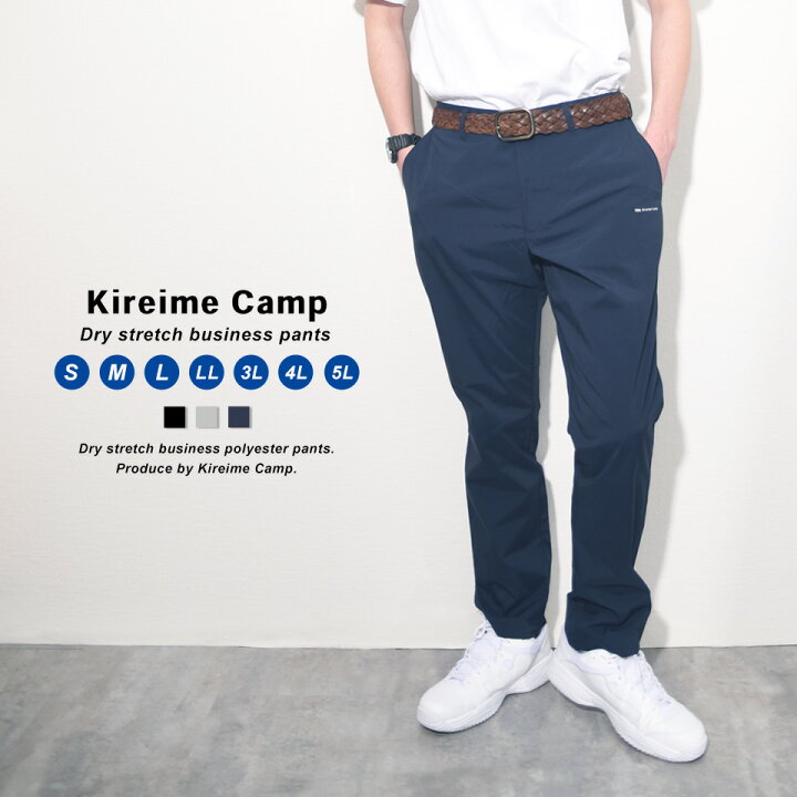 楽天市場 Kireime Camp ロングパンツ アウトドア パンツ メンズ ビジネスパンツ アウトドアパンツ ボトムス オシャレ レディース 吸汗速乾 ドライ 速乾 キレイメキャンプ キャンプ おしゃれ カジュアル スポーツ ロング 下 イージーパンツ リラックス アウトドアコーデ