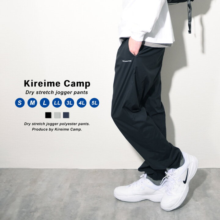楽天市場 Kireime Camp ジョガーパンツ アウトドア パンツ メンズ ロングパンツ アウトドアパンツ ボトムス オシャレ レディース 吸汗速乾 ドライ 速乾 キレイメキャンプ キャンプ おしゃれ カジュアル スポーツ ロング 下 イージーパンツ リラックス アウトドアコーデ