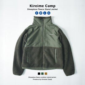 Kireime Camp ボアジャケット メンズ ボアブルゾン アウトドア ジャケット 厚手 ボア ブルゾン アウター 冬 レディース フルジップ 冬服 フリース 防寒着 ジャンパー ジャンバー ジップジャケット 上着 フリースジャケット フルジップジャケット ボアフリース | 秋冬 秋 防寒