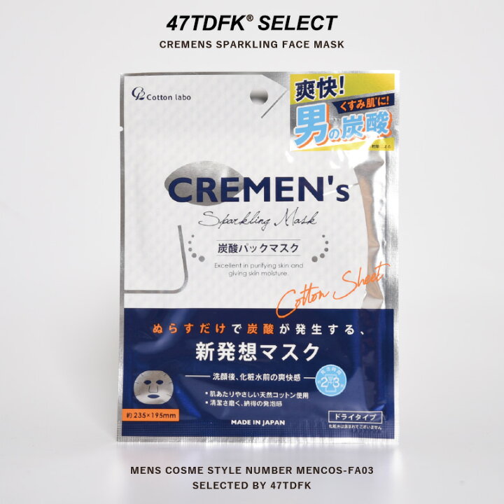 楽天市場 3 4 時 最大15 Offクーポン メンズコスメ フェイスマスク フェイスパック Cremens クレメンズ コットンラボ フェースマスク スキンケア メンズ コスメ フェイス マスク ケア 顔パック 顔マスク メンズ化粧品 化粧 化粧品 おしゃれ パック 美 楽天市場 3 4 時 最大15 Offクーポン メンズコスメ フェイスマスク フェイスパック Cremens クレメンズ コットンラボ フェースマスク スキンケア メンズ コスメ フェイス マスク ケア 顔パック 顔マスク メンズ化粧品 化粧 化粧品 おしゃれ パック 美