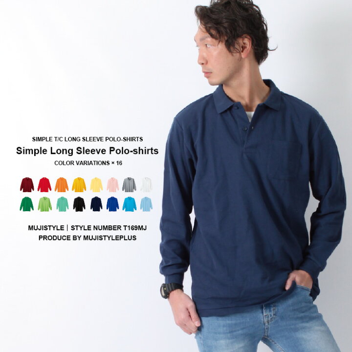 楽天市場 5 16まで666円引クーポン配布 ポロシャツ 長袖 無地 メンズ 春 夏 秋 冬 全16色 Ss Ll 長袖ポロシャツ レディース 白 大きいサイズ 黒 おしゃれ ポケット付き ホワイト スポーツ ユニフォーム Uvカット トップス 無地ポロシャツ ビッグサイズ 楽天市場 5 16まで666円引クーポン配布 ポロシャツ 長袖 無地 メンズ 春 夏 秋 冬 全16色 Ss Ll 長袖ポロシャツ レディース 白 大きいサイズ 黒 おしゃれ ポケット付き ホワイト スポーツ ユニフォーム Uvカット トップス 無地ポロシャツ ビッグサイズ