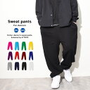 【180枚限定!! 18%OFFクーポン配布中】 スウェットパンツ 無地 メンズ レディース 厚手 スウェット ダンスパンツ パンツ スエットパンツ スエット 綿100 部屋着 カラーパンツ ルームパンツ ゆったり 男女兼用 夏服 ズボン スエットズボン メンズスウェットパンツ