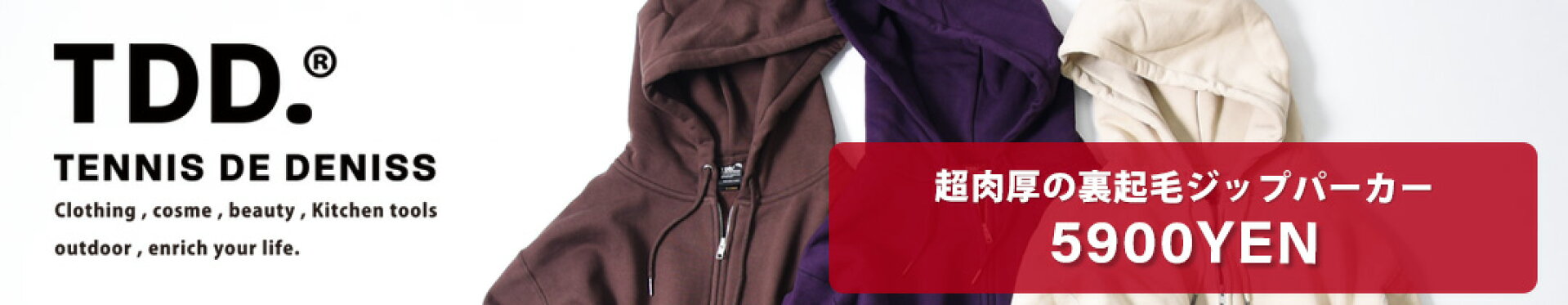 ジップパーカー