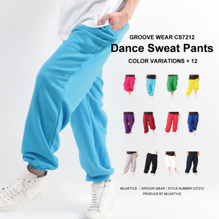 楽天市場 8 16 9 59まで Offクーポン スウェットパンツ 無地 メンズ 綿100 大きいサイズ レディース ダンス 白 スウェット パンツ ダンスパンツ ズボン 大きい ダボダボ 黒 スエットパンツ スエット 太め ダボパン 赤 冬 ゆったり Hiphop ヒップホップ 衣装 楽天市場 8 16 9 59まで Offクーポン スウェットパンツ 無地 メンズ 綿100 大きいサイズ レディース ダンス 白 スウェット パンツ ダンスパンツ ズボン 大きい ダボダボ 黒 スエットパンツ スエット 太め ダボパン 赤 冬 ゆったり Hiphop ヒップホップ 衣装